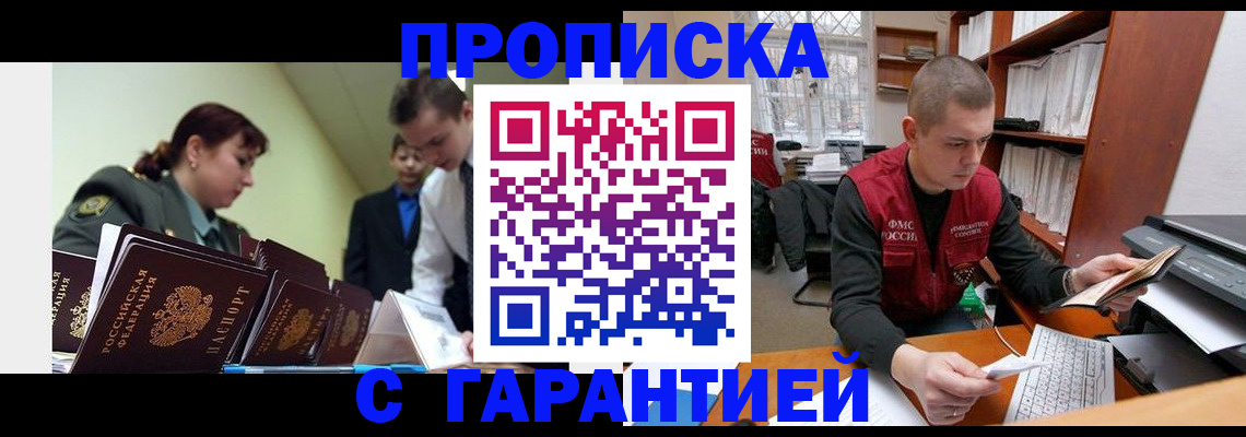 временная регистрация госуслуги в Салавате