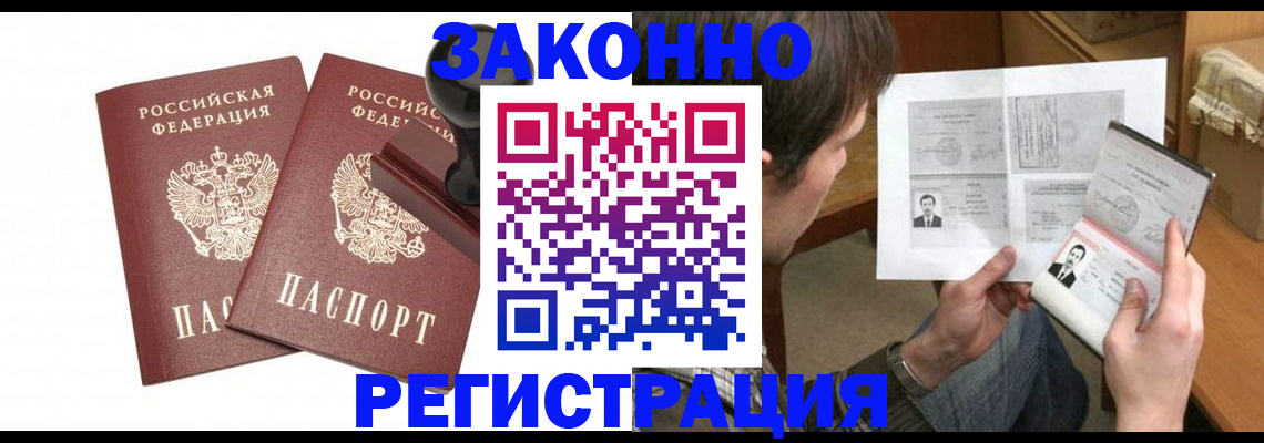 временная регистрация собственник в Салавате